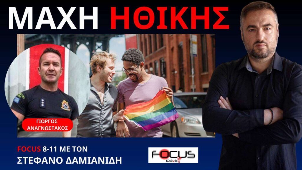 SIFU George Ο ΔΑΣΚΑΛΟΣ ΑΥΤΟΑΜΥΝΑΣ ΒΓΑΖΕΙ ΝΟΚ ΑΟΥΤ ΤΗΝ WOKE ΑΤΖΕΝΤΑ! Γ. ΑΝΑΓΝΩΣΤΑΚΟΣ