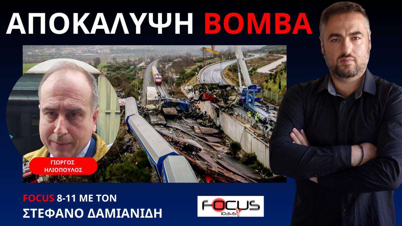 ΗΛΙΟΠΟΥΛΟΣ ΑΠΟΚΛΕΙΣΤΙΚΟ ΤΑ ΞΕΜΠΑΖΩΜΕΝΑ ΜΠΟΡΕΙ ΝΑ ΜΕΤΑΦΕΡΘΗΚΑΝ ΚΑΙ ΣΕ ΑΛΛΟ ΑΓΝΩΣΤΟ ΣΗΜΕΙΟ