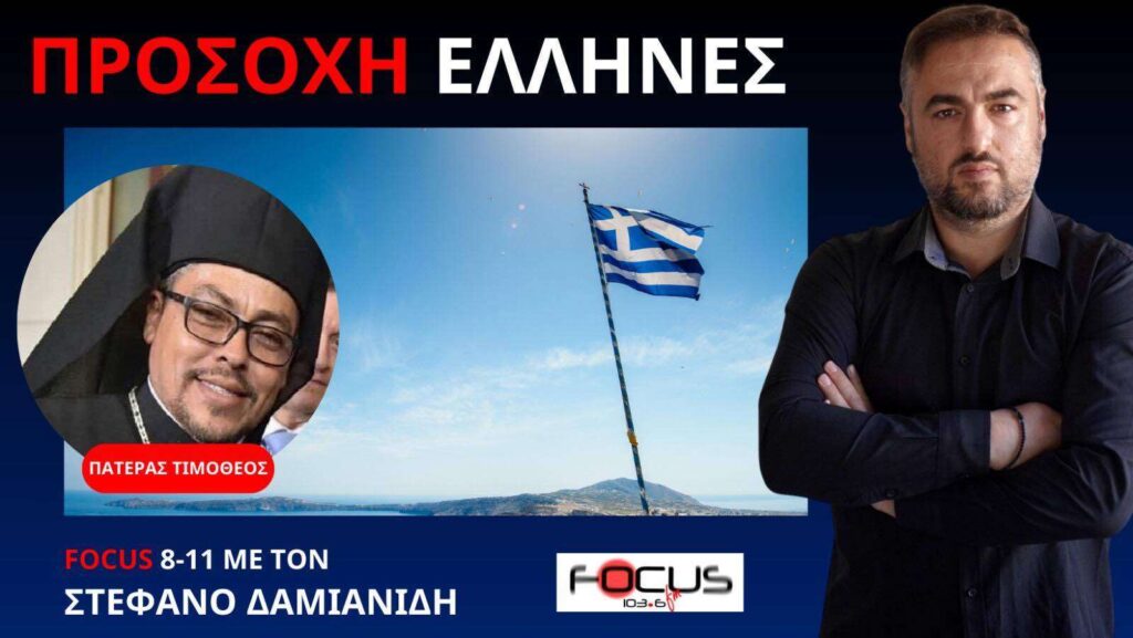 ΣΥΓΚΛΟΝΙΣΤΙΚΟΣ Ο ΠΑΤΕΡΑΣ ΤΙΜΟΘΕΟΣ ΜΙΛΑ ΓΙΑ ΤΗ ΣΗΜΑΣΙΑ ΤΗΣ ΟΙΚΟΓΕΝΕΙΑΣ