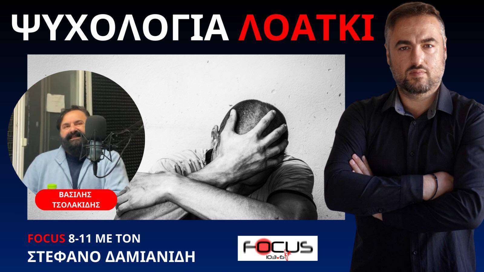 Η ΨΥΧΟΛΟΓΙΑ ΤΩΝ ΠΑΙΔΙΩΝ ΠΟΥ ΜΕΓΑΛΩΝΟΥΝ ΣΕ ΛΟΑΤΚΙ ΠΕΡΙΒΑΛΛΟΝ