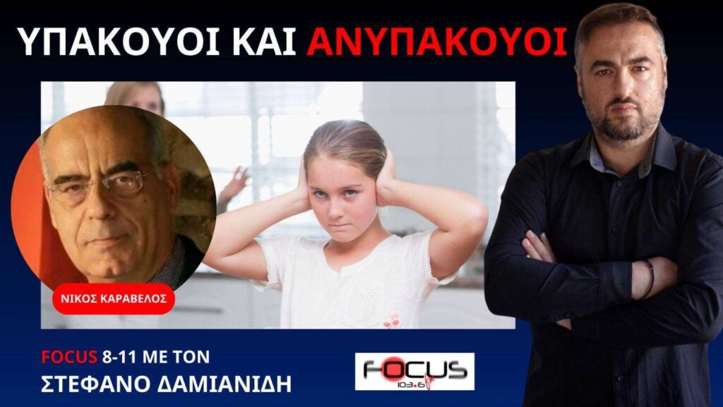 Ο ΑΓΩΝΑΣ ΕΝΑΝΤΙΑ ΣΤΗΝ ΠΑΓΚΟΣΜΙΑ ΔΙΑΚΥΒΕΡΝΗΣΗ ΣΥΝΕΧΙΖΕΤΑΙ! Ν. ΚΑΡΑΒΕΛΟΣ