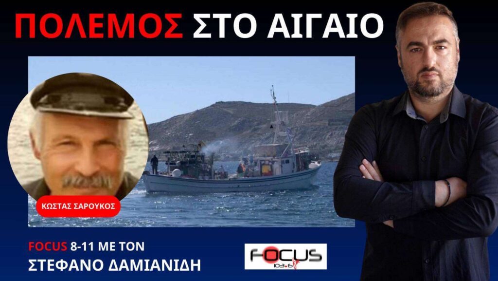 ΑΠΟΚΛΕΙΣΤΙΚΟ ΚΑΘΗΜΕΡΙΝΑ ΜΑΣ ΑΠΕΙΛΟΥΝ ΟΙ ΤΟΥΡΚΟΙ! Κ. ΣΑΡΟΥΚΟΣ