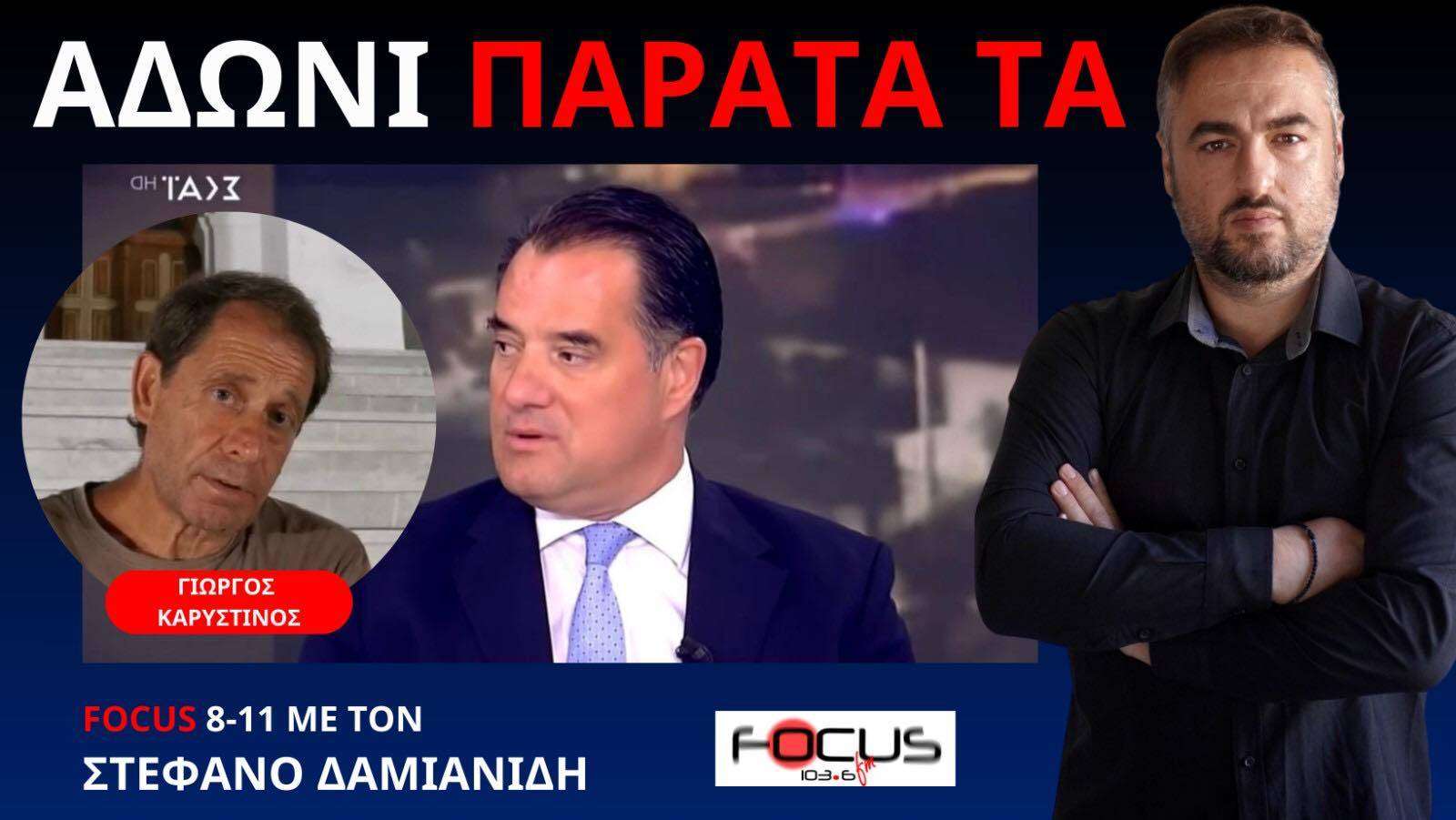 ΕΛΛΗΝΑΣ ΚΑΡΔΙΟΛΟΓΟΣ ΚΑΤΑΚΕΡΑΥΝΩΝΕΙ ΤΟΝ ΥΠΟΥΡΓΟ ΥΓΕΙΑΣ! Γ. ΚΑΡΥΣΤΙΝΟΣ