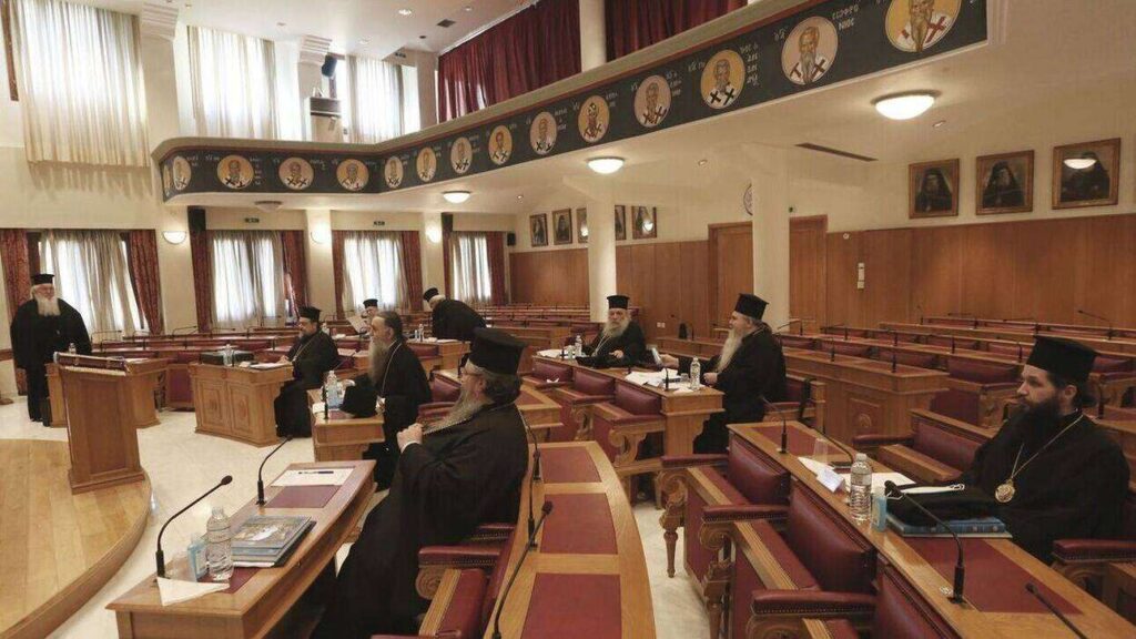 Η Εγκύκλιος της Ιεράς Συνόδου της Ιεραρχίας για τον γάμο των ομόφυλων ζευγαριών που θα διαβαστεί την Κυριακή σε όλους του Ιερούς Ναούς