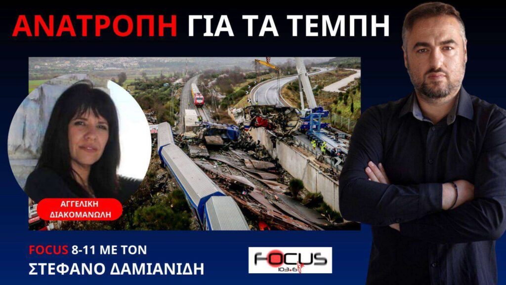 ΑΠΟΚΛΕΙΣΤΙΚΟ ΤΟ ΚΥΛΙΚΕΙΟ ΔΕΝ ΕΧΕΙ ΚΑΕΙ ΟΛΟΚΛΗΡΟ! Α. ΔΙΑΚΟΜΑΝΩΛΗ