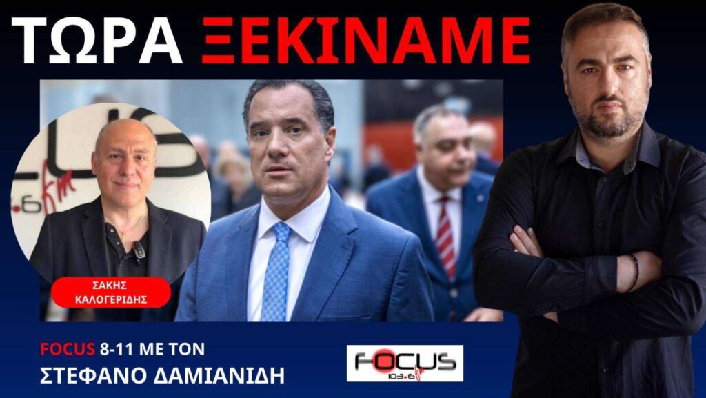 Δεν ξεχνάμε – Δε συγχωρούμε! Σ. Καλογερίδης