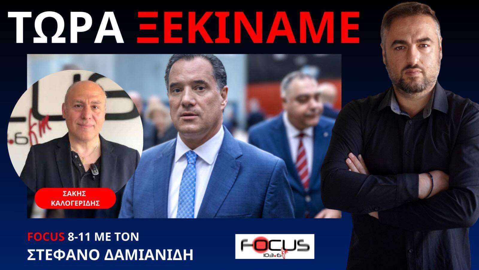 Δεν ξεχνάμε - Δε συγχωρούμε! Σ. Καλογερίδης