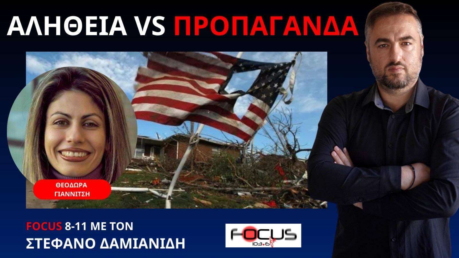 Ρωσία: Ψέματα και αλήθειες - Θ. Γιαννίτση