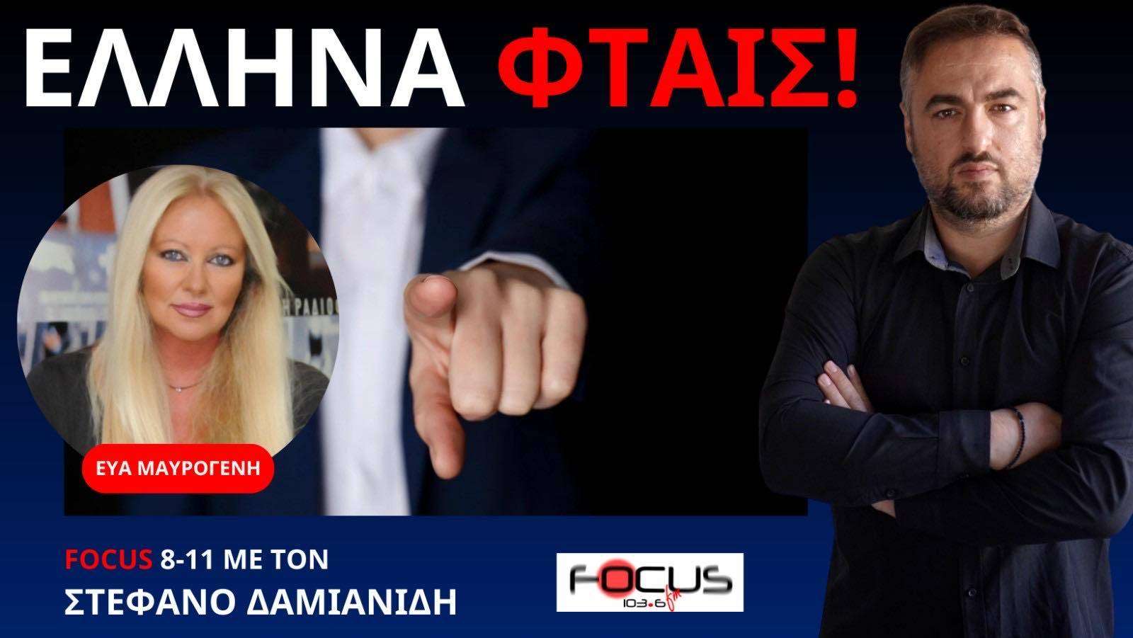 Ε. Μαυρογένη: Έχουμε καταντήσει εθελοντές - δούλοι