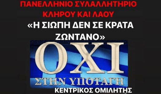 Θεσσαλονίκη: Μεγάλο συλλαλητήριο διαμαρτυρίας στις 17.00 στο Λευκό Πύργο