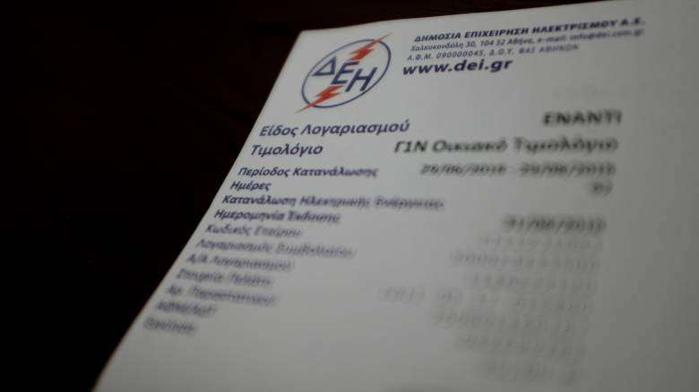 Κοινωνικό Τιμολόγιο: Άνοιξε η πλατφόρμα για την υποβολή αιτήσεων νέου ΚΟΤ που αφορά σε πολύτεκνες οικγένειες