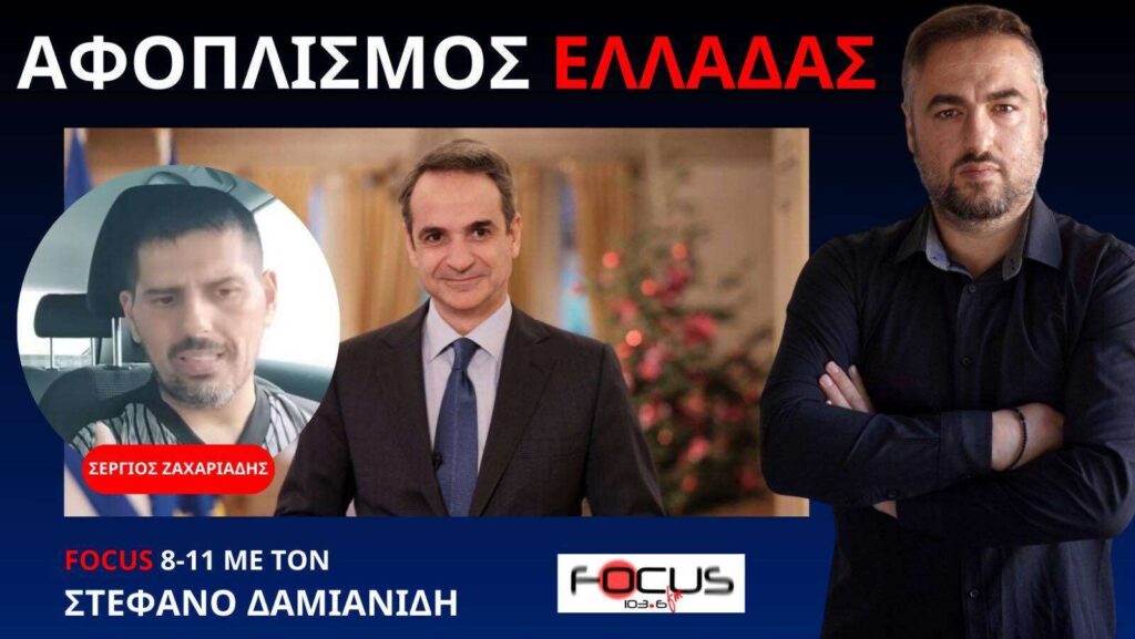 Τι θα γίνει σε περίπτωση που δώσουμε τους S-300! Σ. Ζαχαριάδης