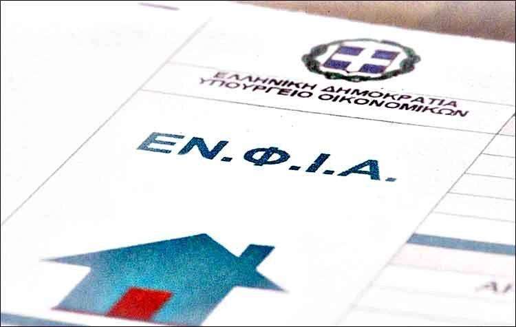 Οικονομία: Σε 11 δόσεις ο φετινός ΕΝΦΙΑ- Σε 12 δόσεις από το 2015