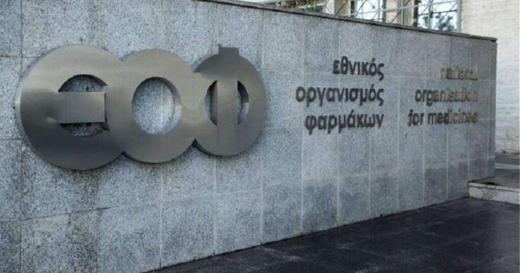 Ο ΕΟΦ προειδοποίει για επικίνδυνα συμπληρώματα διατροφής