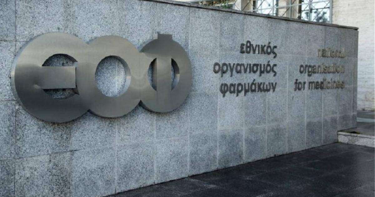 Ο ΕΟΦ προειδοποίει για επικίνδυνα συμπληρώματα διατροφής