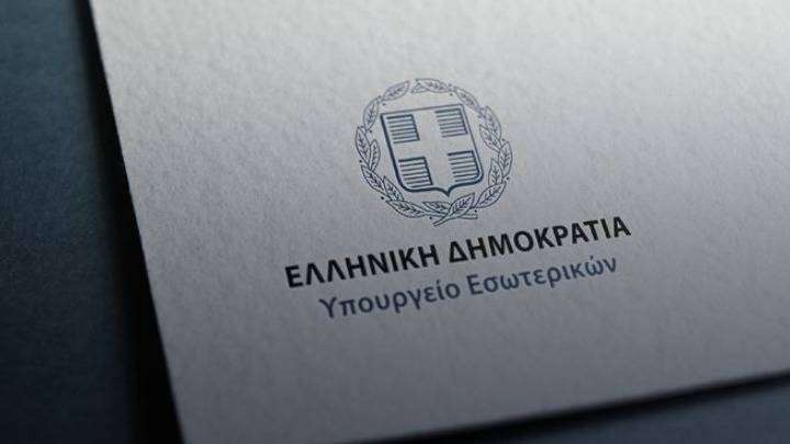 Επιστολική ψήφος: Άνοιξε η πλατφόρμα για εγγραφές