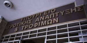 Παράταση μέχρι 31 Δεκεμβρίου 2026 για χρηματοδότηση και αγροτικά ακίνητα