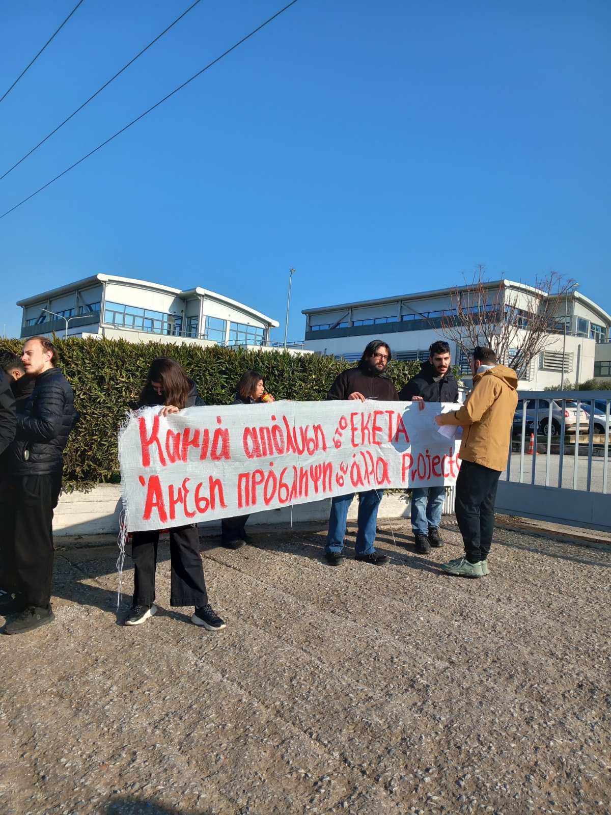 Νέα κινητοποίηση ενάντια στις απολύσεις στο ΕΚΕΤΑ