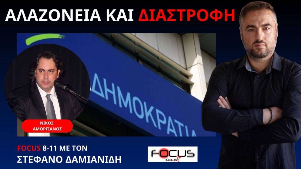 Για αυτό παραιτήθηκα από τη ΝΔ! Πατροκτόνο και Μητροκτόνο το ΛΟΑΤΚΙ Σ/Ν