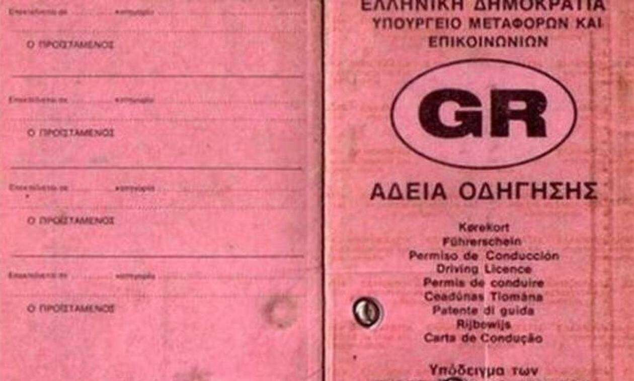 Αλλαγές στα διπλώματα οδήγησης το 2024 -Ποιοι θα εξετάζονται από την αρχή
