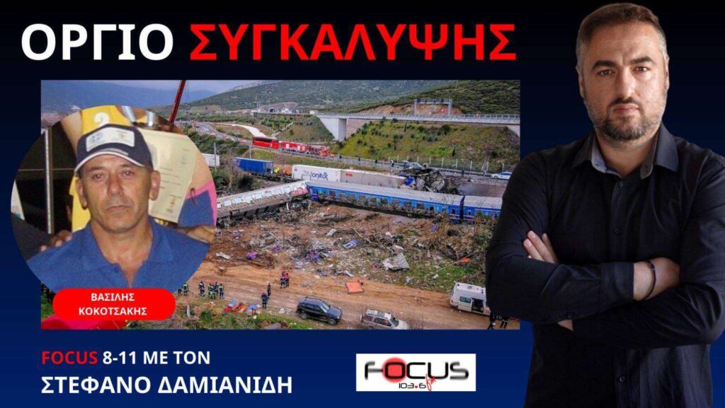 Πιθανόν να απομακρύνθηκαν διαλύτες που δεν εξερράγησαν μετά τη σύγκρουση