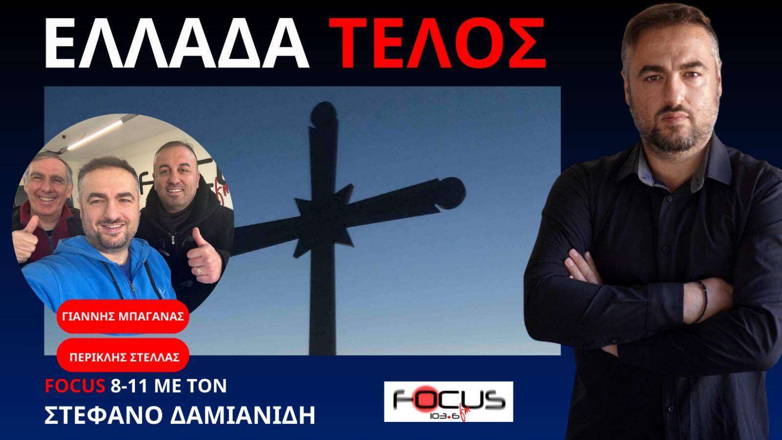 Πόσο θα μας αντέξει ο μεγαλοδύναμος! Γ. Μπαγανας