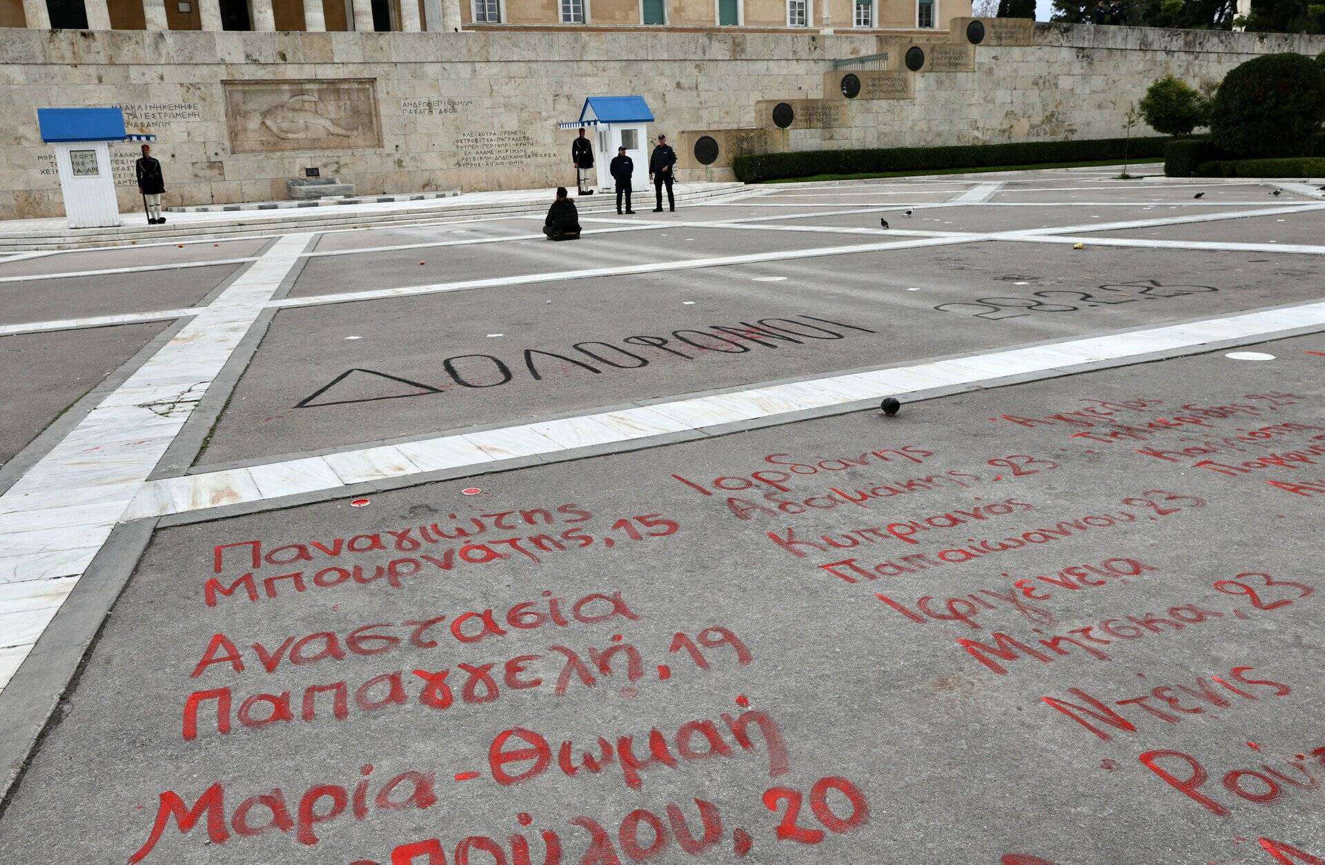 Ντροπή: Έσβησαν άρον άρον τα ονόματα των νεκρών παιδιών στα Τέμπη από την πλατεία στο Σύνταγμα