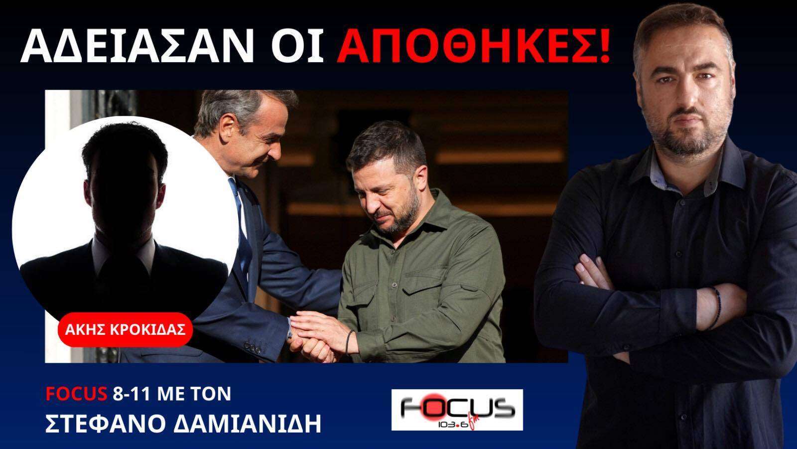 ΤΙ ΣΥΝΕΒΕΙ ΣΤΙΣ ΚΕΧΡΙΕΣ ΜΕ ΤΑ ΦΟΡΤΗΓΑ ΚΑΙ ΤΑ ΠΥΡΟΜΑΧΙΚΑ ΤΟΥ ΣΤΡΑΤΟΥ! Α. ΚΡΟΚΙΔΑΣ