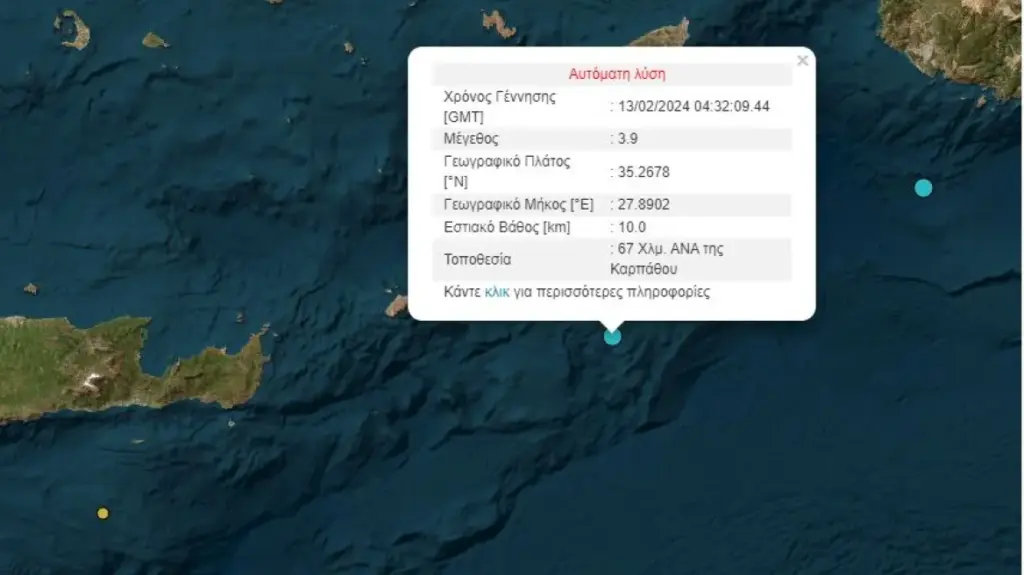 Σεισμός ανοιχτά της Καρπάθου