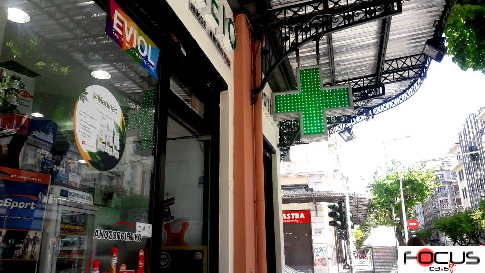 Φαρμακευτικός Σύλλογος Θεσσαλονίκης: Στάση εργασίας για τη συμπλήρωση ενός χρόνου από την τραγωδία στα Τέμπη