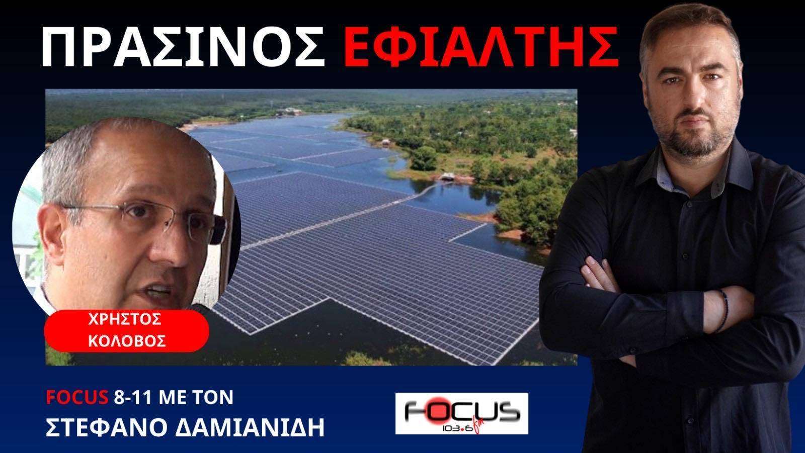 Ο εφιάλτης στο δρόμο με τα φωτοβολταϊκά και τις ανεμογεννήτριες! Χ. Κολοβός