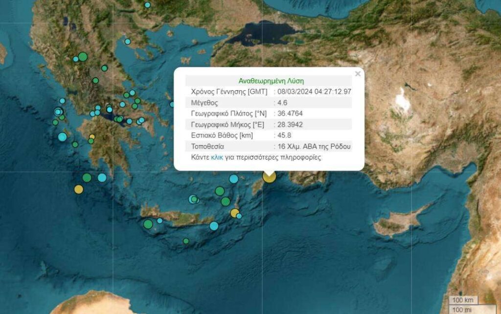 Σεισμός 4,6 Ρίχτερ στη θαλάσσια περιοχή της Ρόδου