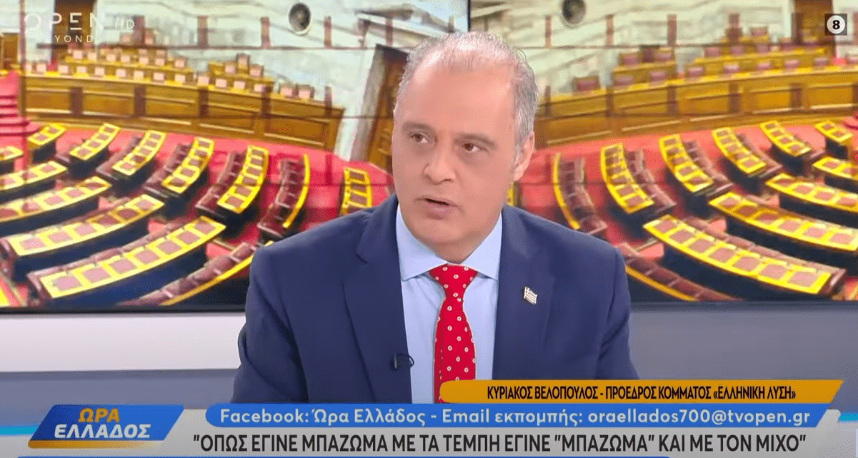 Κυριάκος Βελόπουλος: «Όπως έγινε μπάζωμα με τα Τέμπη έγινε μπάζωμα και με τον Μίχο»