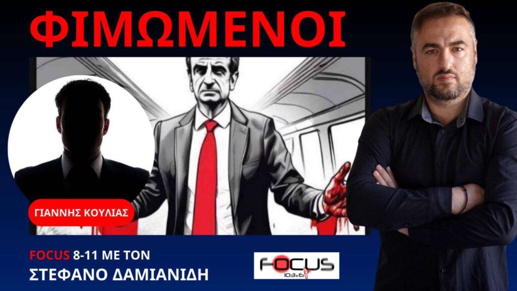 Γιάννης Κούλιας: Κατέβασαν πανό από τα Τέμπη που έβαλε συγγενής δολοφονηθέντα!