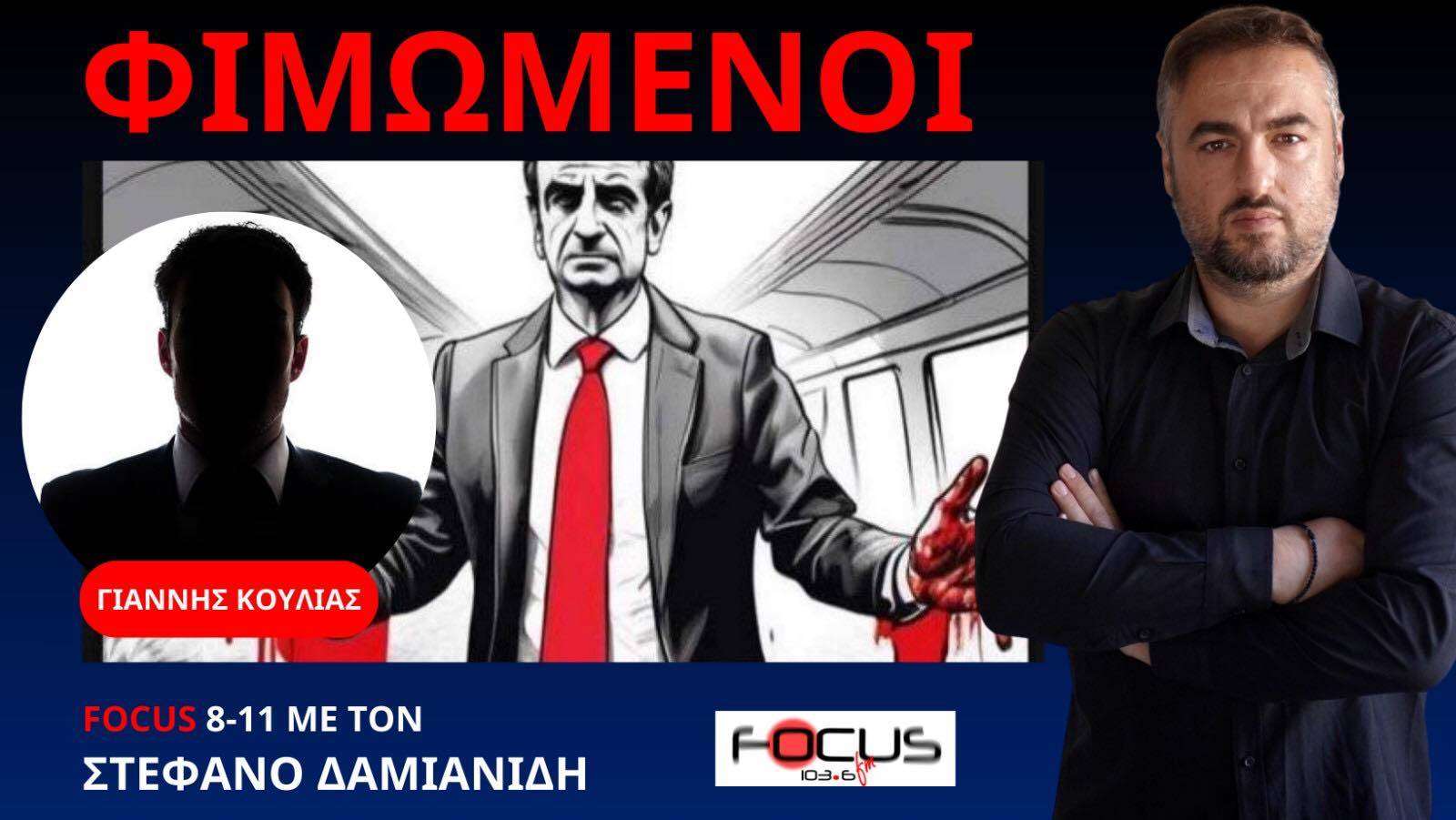 Γιάννης Κούλιας: Κατέβασαν πανό από τα Τέμπη που έβαλε συγγενής δολοφονηθέντα!