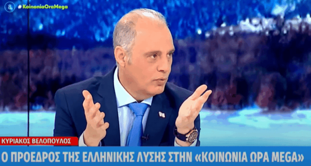 Κ.Βελόπουλος: «Ήξερε που πήγαινε ο Πρωθυπουργός όταν έκανε το μυστικό ταξίδι στην Οδησσό – Θα έπρεπε να αφοριστούν όσοι ψήφισαν υπέρ του γάμου των ομοφυλόφιλων»