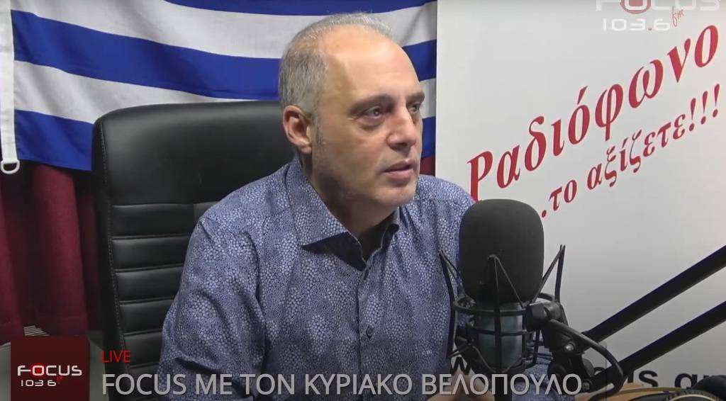 Κυριάκος Βελόπουλος για Τέμπη στον Focus FM 103.6: “Τώρα θυμήθηκε ο ΣΥΡΙΖΑ να μιλήσει για συγκάλυψη στα Τέμπη”