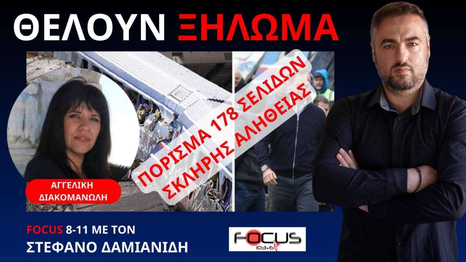 Η έρευνα πραγματογνωμοσύνης της ANUBIS ρίχνει την κυβέρνηση