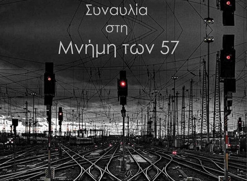 Ένα ρέκβιεμ για τα Τέμπη σήμερα στην Καλαμαριά – Συναυλία μνήμης για τους 57 νεκρούς