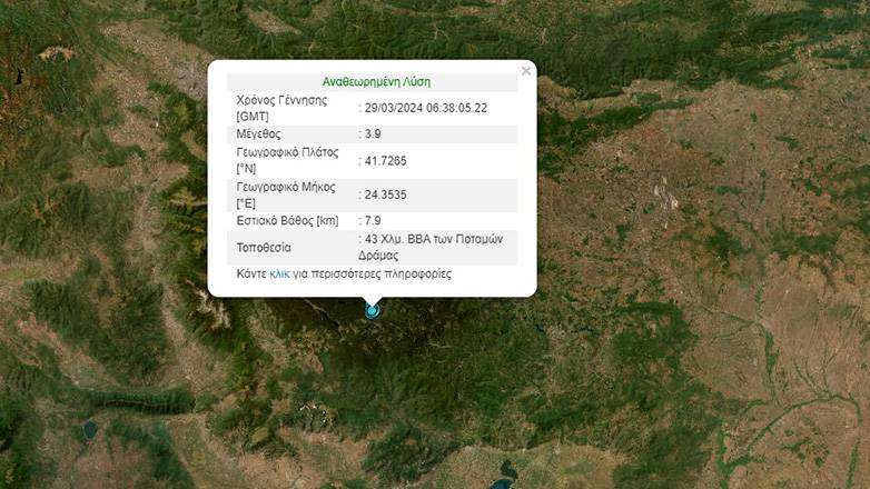 Σεισμός 3,9 Ρίχτερ και στη Δράμα