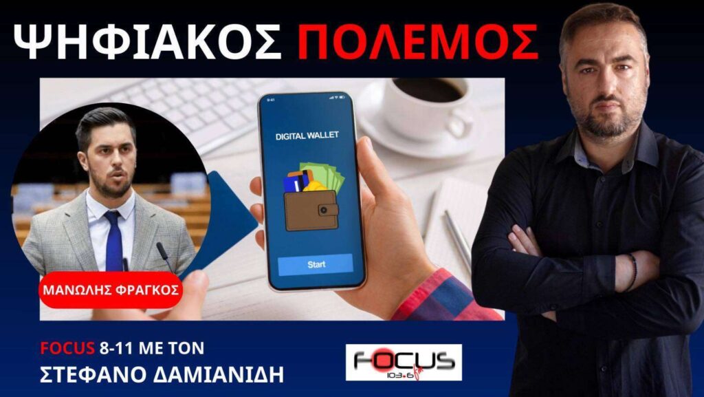 Η τους τελειώνουμε στις Ευρωεκλογές ή μας τελειώνουν