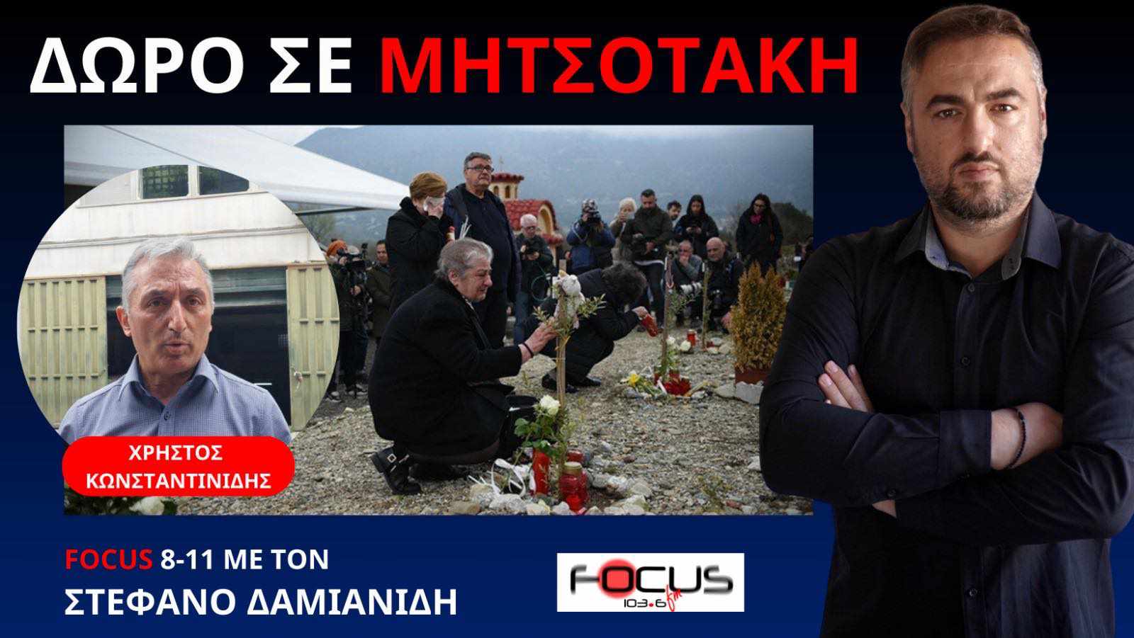 X. Kωνσταντινίδης: "Θα κάνω δώρο γενεθλίων στον Μητσοτάκη μια νέα μήνυση"