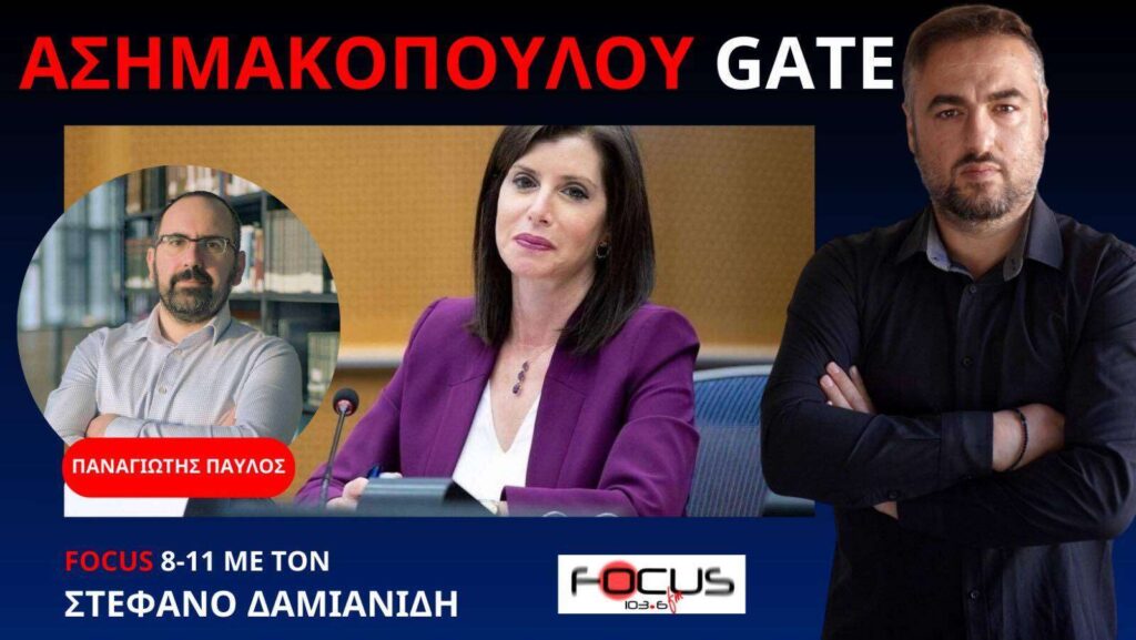 Πιάστηκε με τη γίδα στην πλάτη η Ασημακοπούλου! Ξεσηκωμός για το σκάνδαλο με τα mail