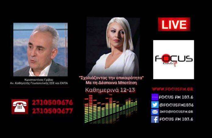 Κ. Γρίβας: “Οδηγούμαστε σε κάποιας μεγάλης μορφής κρίση στο μέλλον ωστόσο αυτό δεν σημαίνει ότι θα πάμε σε καταστάσεις Αρμαγεδώνα”