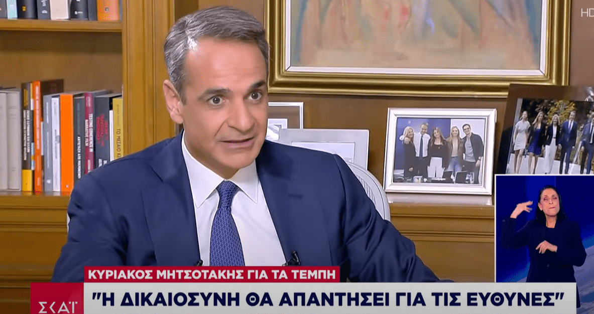 Μητσοτάκης για έγκλημα Τεμπών: "Ήταν λάθος η επικοινωνιακή διαχείριση - Εγώ αυτό που γνωρίζω είναι ότι δεν υπάρχει μπάζωμα"