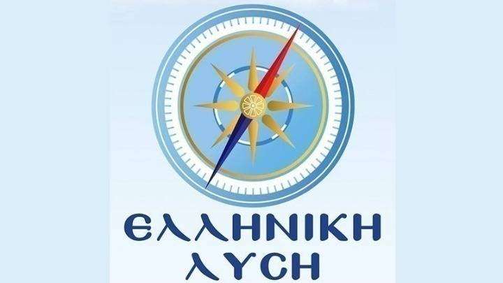 Ελληνική Λύση: «Διεθνής διασυρμός της Ελλάδας λόγω Μητσοτάκη»