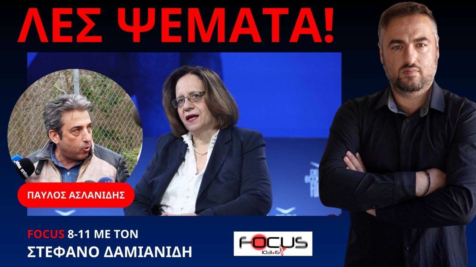 Ξεσκέπασε τα ψέματα της Αδειλίνη ο πατέρας του δολοφονηθέντα Δημήτρη, Παύλος Ασλανίδης