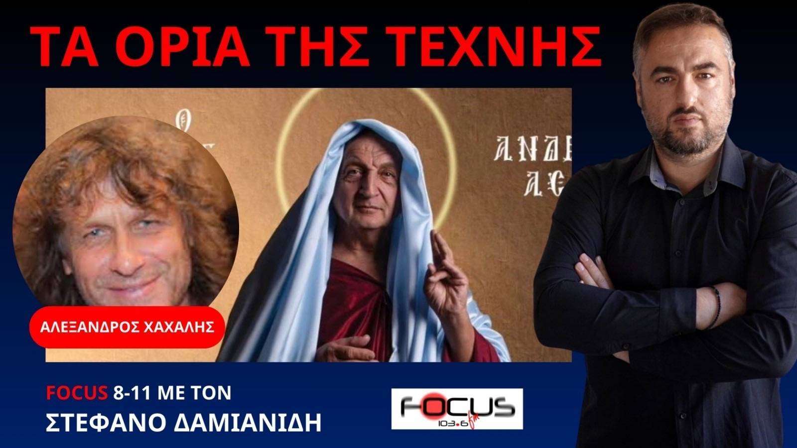 Απαράδεκτη η φωτογράφηση άθεων ως 12 Απόστολοι