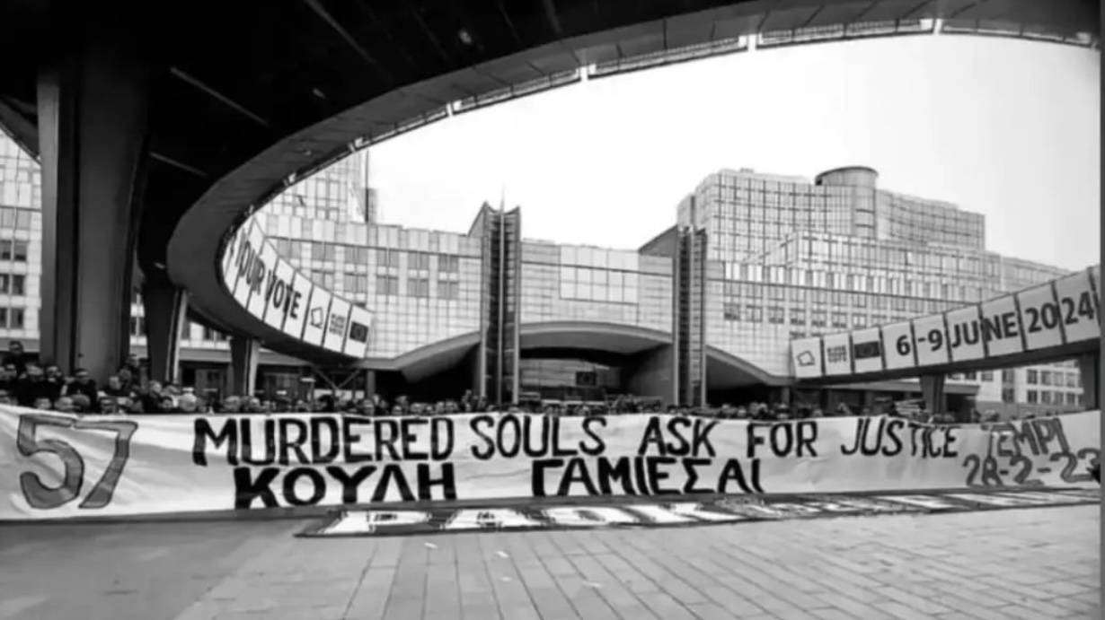 "57 ψυχές ζητούν δικαίωση" - Διαμαρτυρία των οπαδών του ΠΑΟΚ έξω από το Ευρωκοινοβούλιο για το έγκλημα των Τεμπών