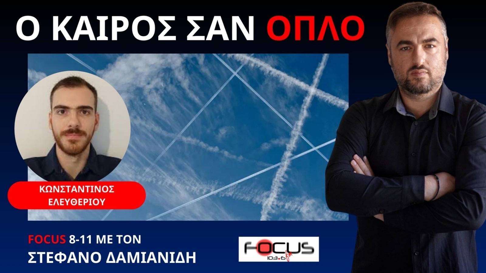 Δισεκατομμύρια για την έρευνα του μεγαλύτερου όπλο μαζικής καταστροφής